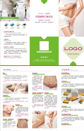 产后三折页