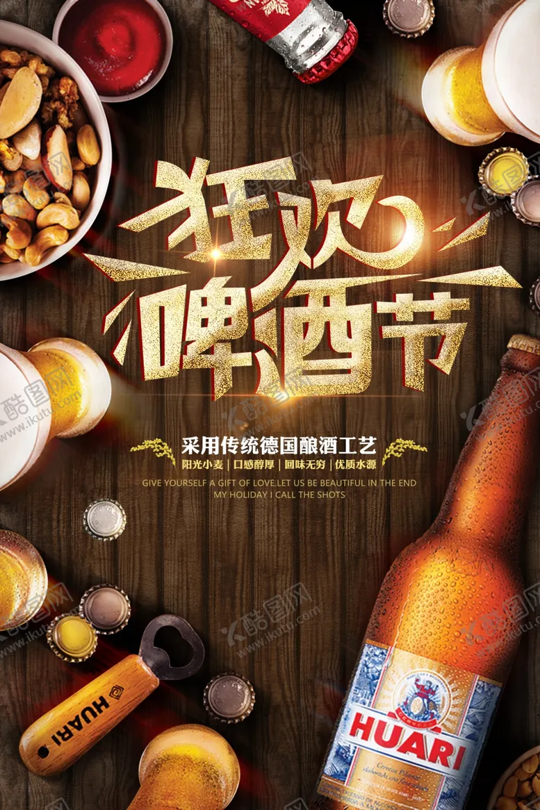编号：74879004301628321689【酷图网】源文件下载-啤酒节