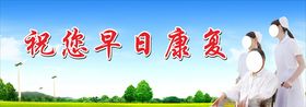 医院户外版面