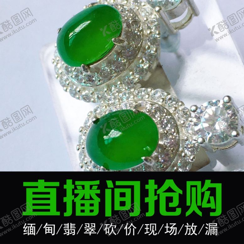 编号：37526710130139564247【酷图网】源文件下载-翡翠
