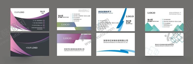 编号：16265304131754552845【酷图网】源文件下载-公司蓝色简洁名片