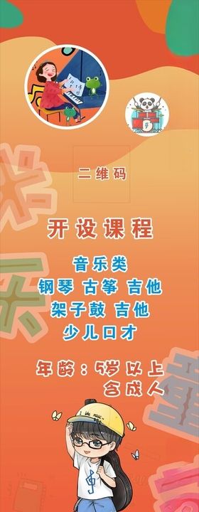 国学启蒙教育海报