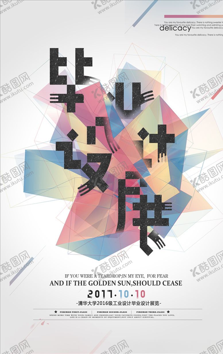 编号：42116304071332423308【酷图网】源文件下载-毕业设计
