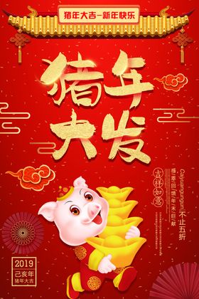 红色新年喜庆