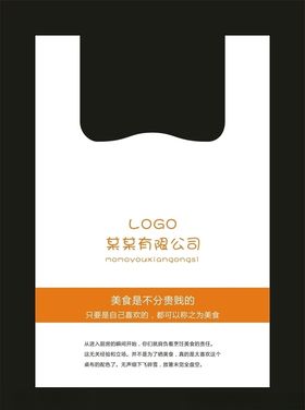 塑料打包袋