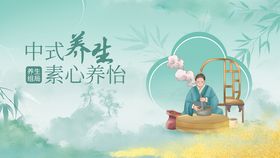 中式养生茶素心养怡场景