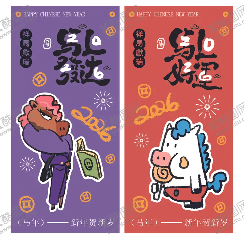 编号：24255412221330404539【酷图网】源文件下载-潮流卡通形象设计海报