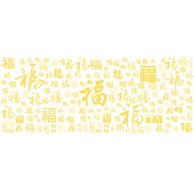 福字万福图图案背景