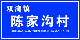 路牌