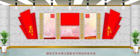 编号：22637411021047081769【酷图网】源文件下载-党建文化墙 