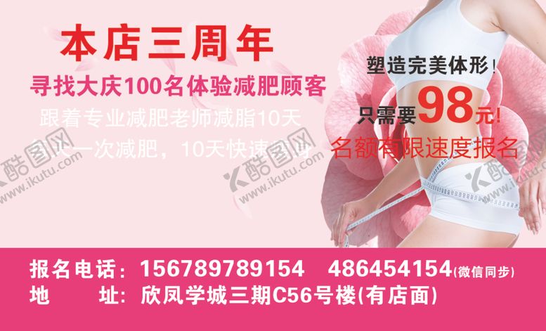 编号：81584109101436203691【酷图网】源文件下载-美容美体名片