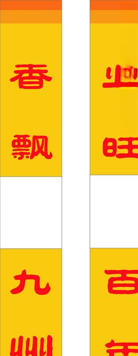 烤鸭对联
