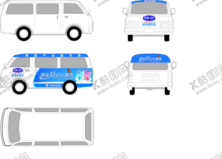 编号：38742109261311115963【酷图网】源文件下载-蝶泉牛奶