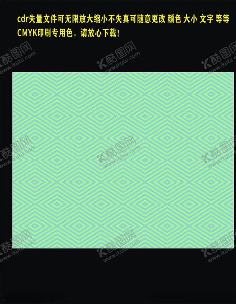 编号：40405406251915295492【酷图网】源文件下载-薄荷绿色线条底纹