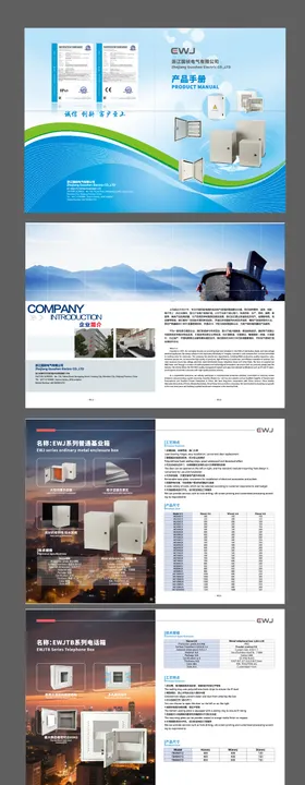 环保纺织化学品产品宣传册