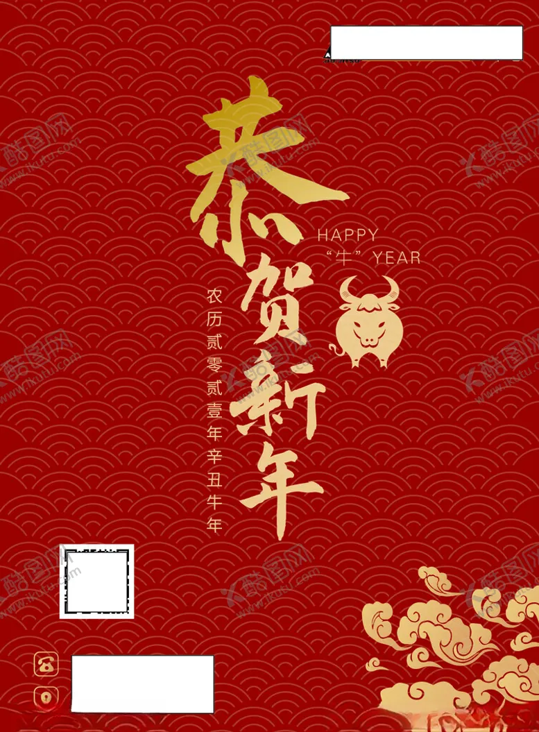编号：28721303011202422700【酷图网】源文件下载-春节海报