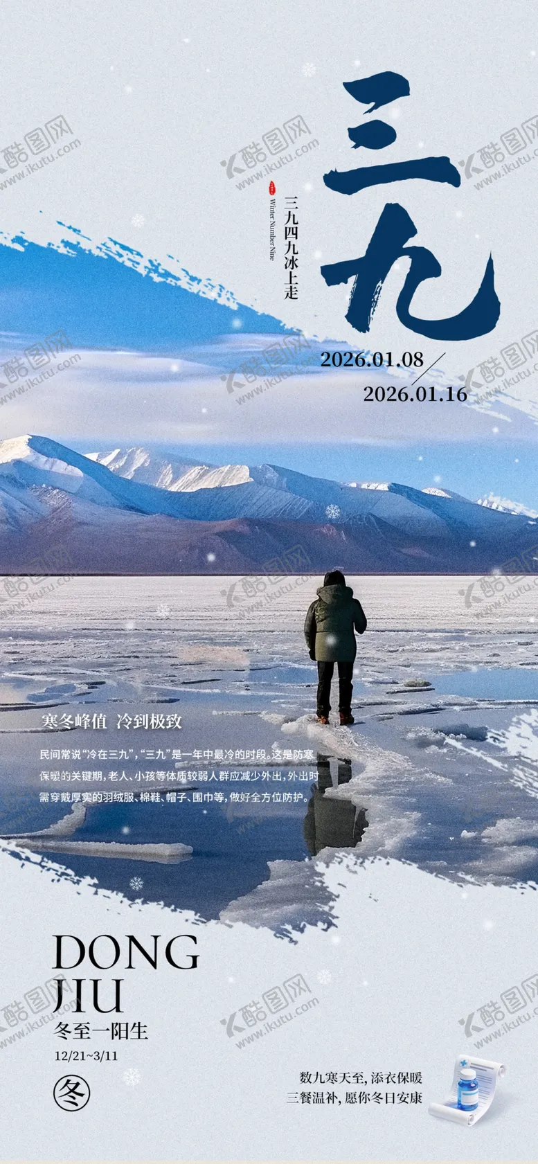 编号：91825204050047375177【酷图网】源文件下载-一人漫步于广阔天地间