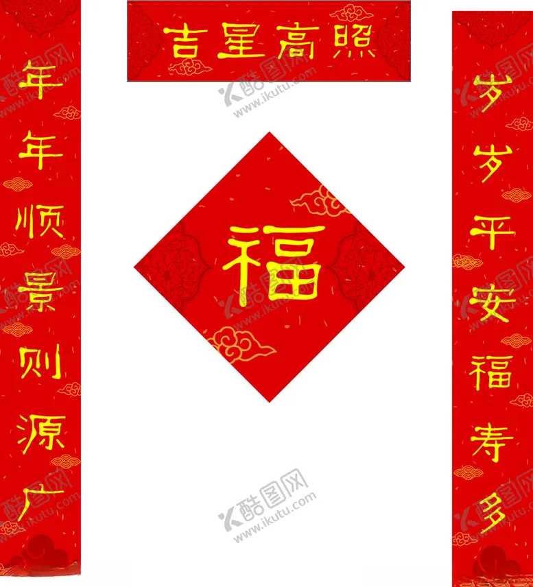 编号：39667202052359321799【酷图网】源文件下载-对联