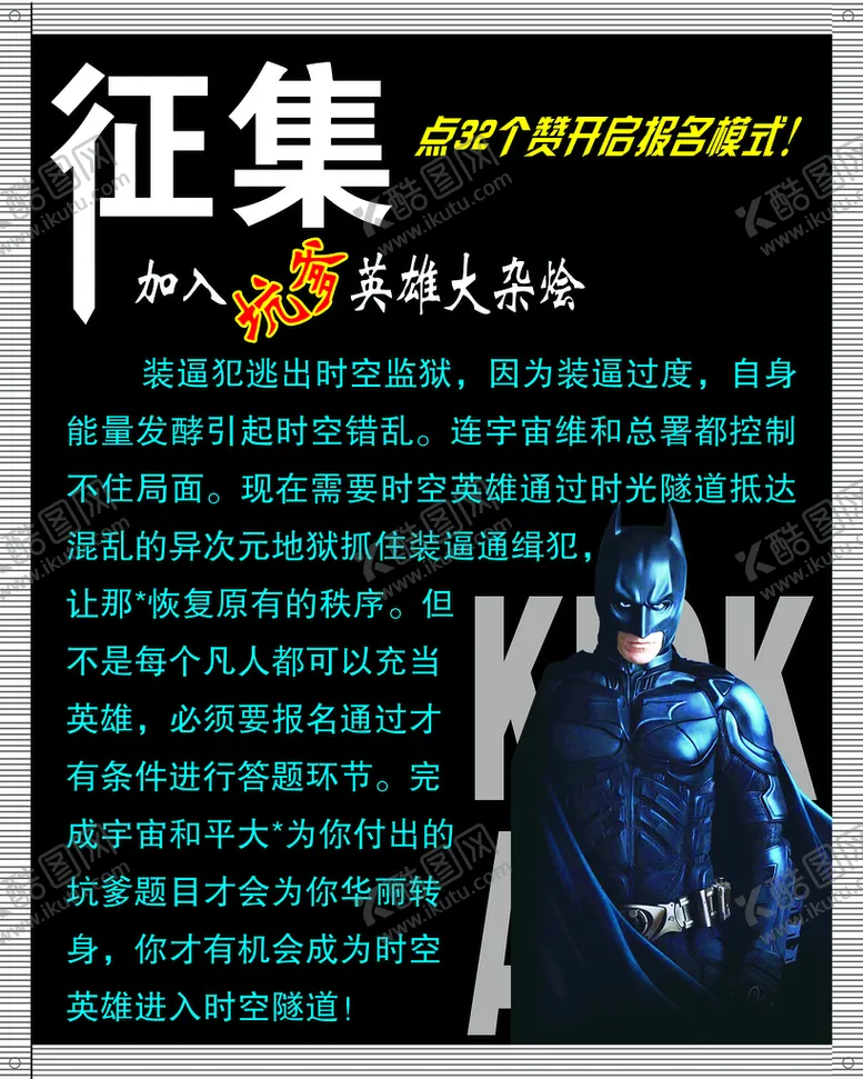 编号：46739510010500239354【酷图网】源文件下载-吃鸡