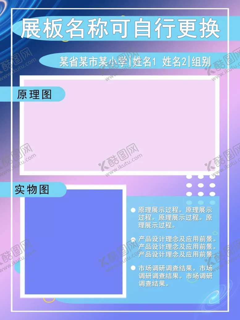 编号：64682202211220577753【酷图网】源文件下载-展板模板KT版展会