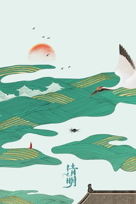 清明活动宣传海报