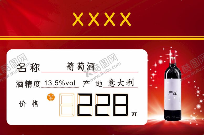 编号：39030501270152395840【酷图网】源文件下载-价格牌