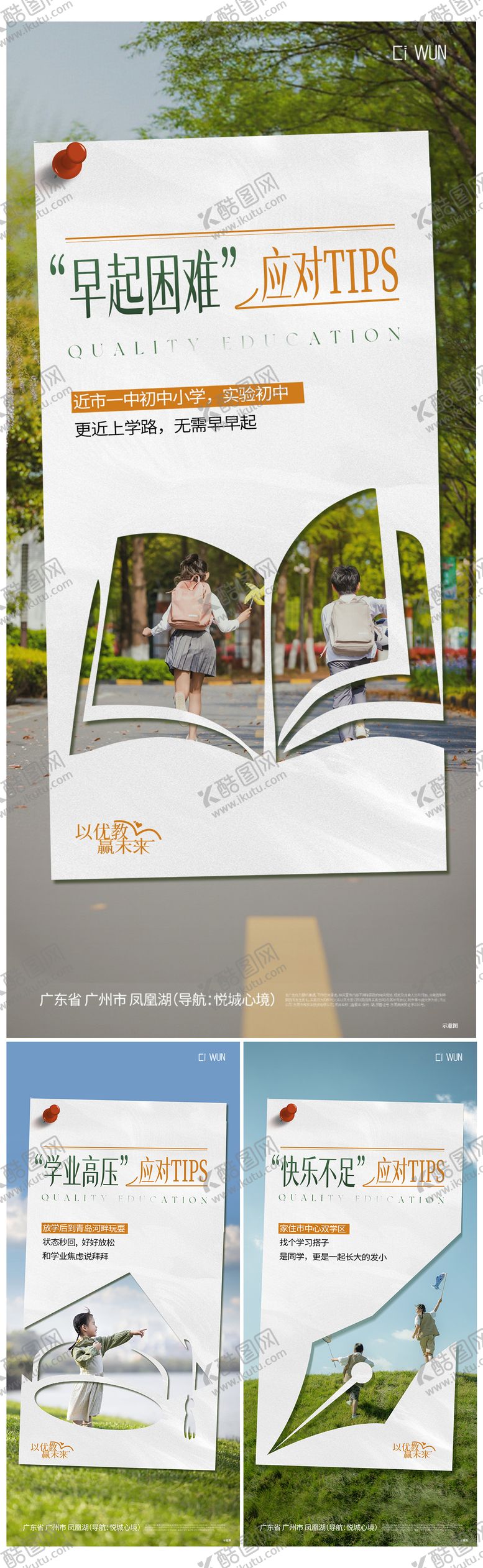 编号：16194201231459273209【酷图网】源文件下载-教育价值稿