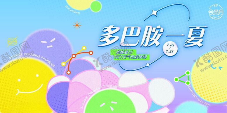 编号：94174310151927026295【酷图网】源文件下载-玩月派对海报