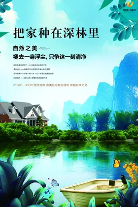 房地产
