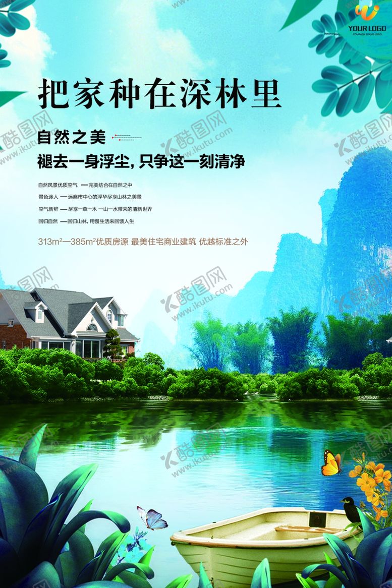 编号：87606210261049015844【酷图网】源文件下载-房地产