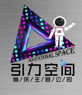 蹦床乐园LOGO头像