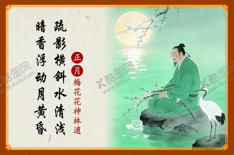 编号：20831504060038224073【酷图网】源文件下载-花神正月花神