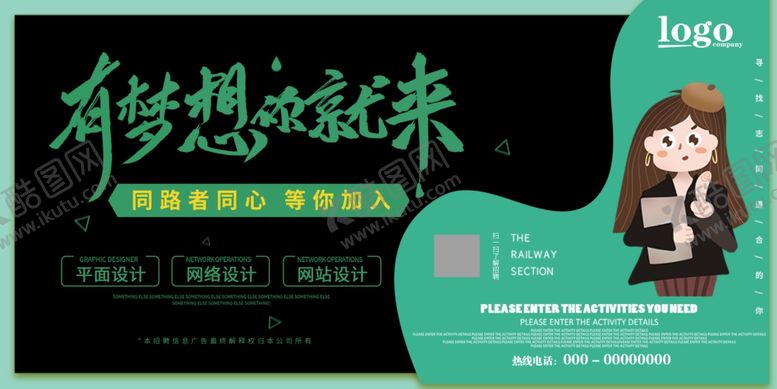 编号：19165109261102254748【酷图网】源文件下载-招聘