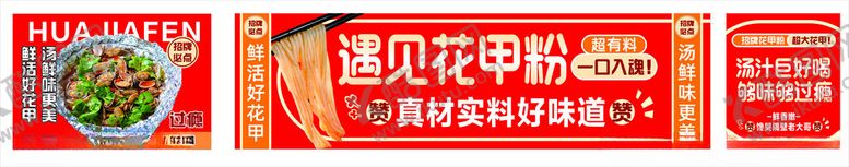 编号：33525904041600065184【酷图网】源文件下载-花甲粉