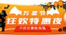 万圣节狂欢胶囊banner