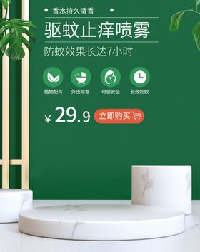 小清新绿色北欧活动海报