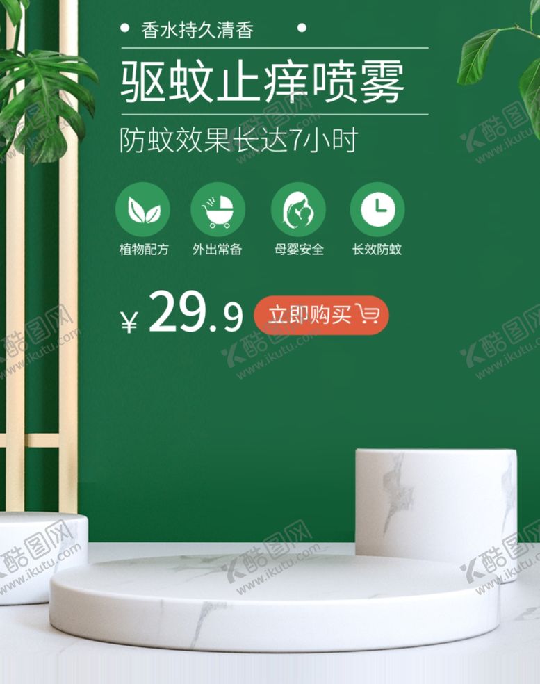 编号：74188710260507301137【酷图网】源文件下载-小清新绿色北欧活动海报