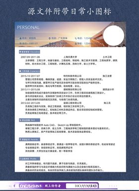 求职简历