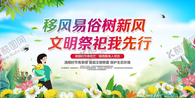 编号：16153304032323352854【酷图网】源文件下载-文明祭祀