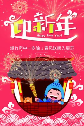 迎新年价目表