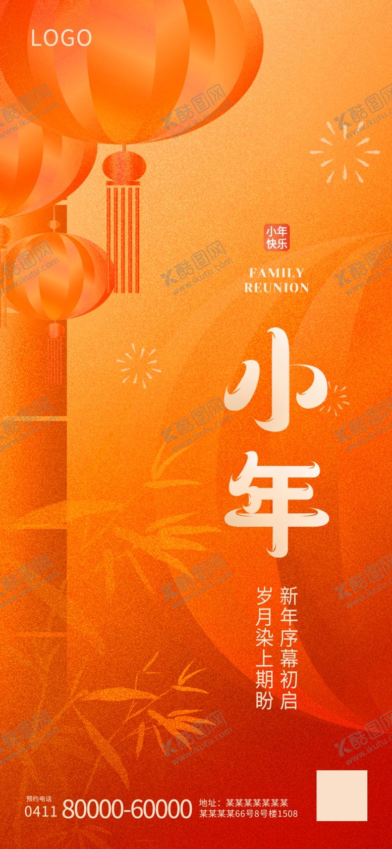 编号：46727301310531491390【酷图网】源文件下载-小年