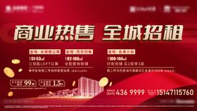 商业热售招租主画面