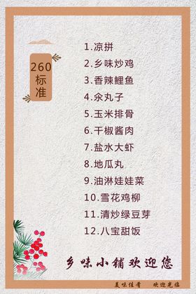 价格表