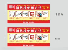 消防栓使用方法安全能力