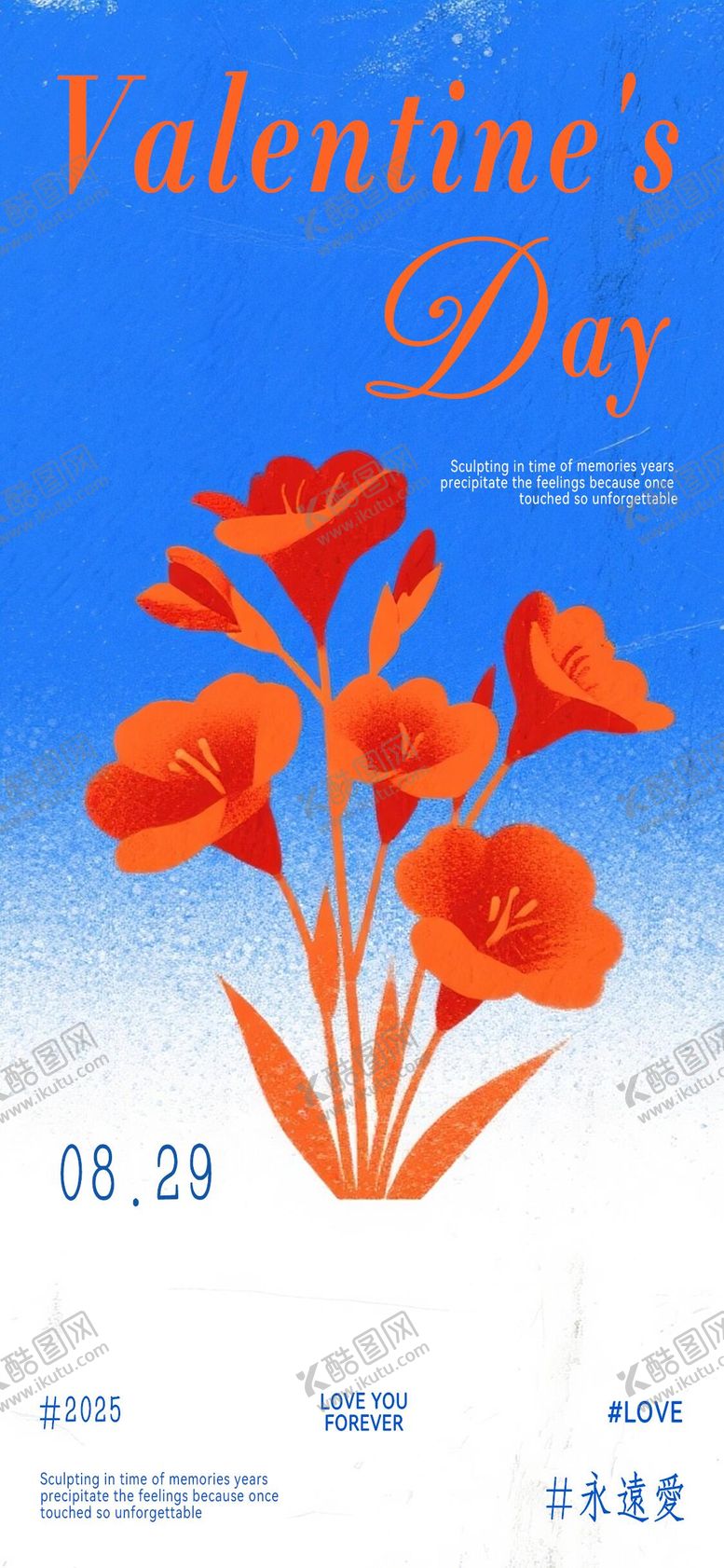 编号：34845308222202598973【酷图网】源文件下载-情人节海报