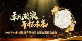 年会背景高峰论坛展板医学议