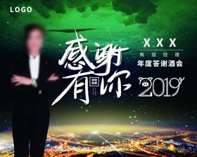 保险公司海报