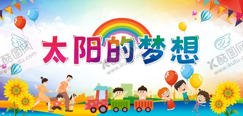 编号：44796110120532295103【酷图网】源文件下载-卡通背景
