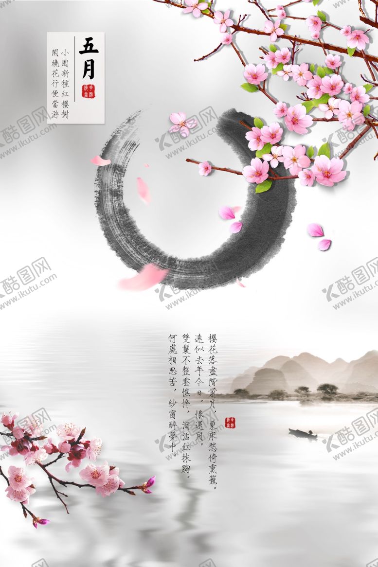 编号：93217910232041082104【酷图网】源文件下载-古风背景图片