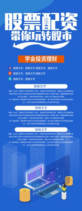 股票配资